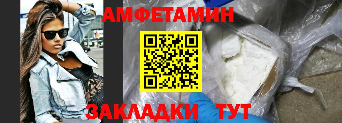 Amphetamine 98% Воронеж