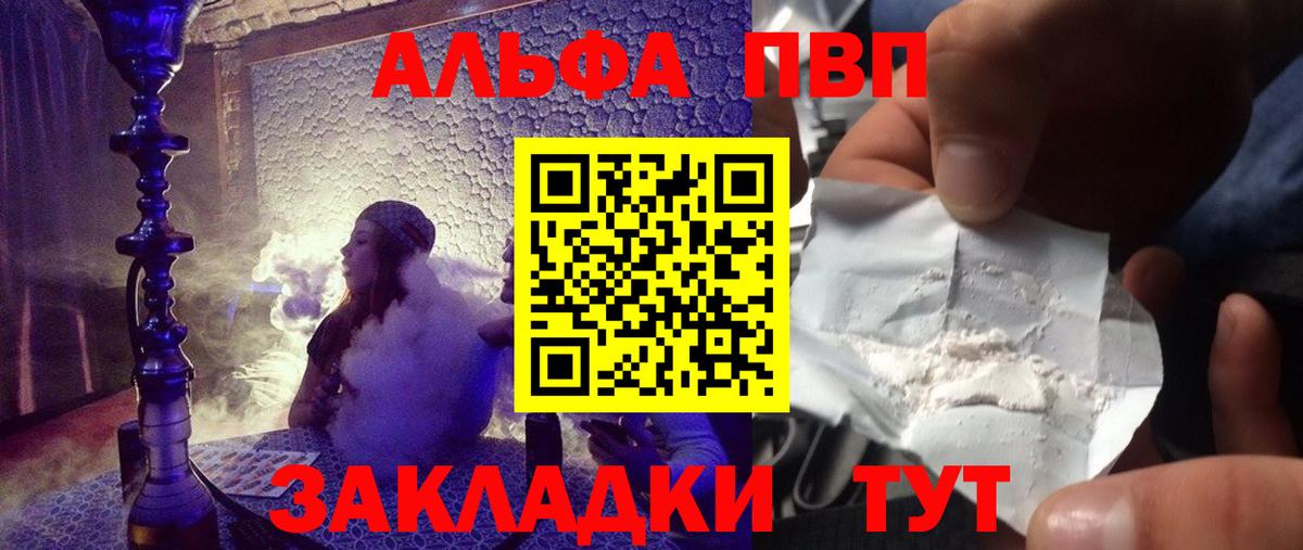 A-PVP мука  Alpha PVP СК КРИС  Воронеж  Вход с VPN  APVP Crystall 