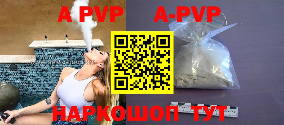 Alpha-PVP мука  APVP кристаллы  Альфа ПВП Crystall  Воронеж 