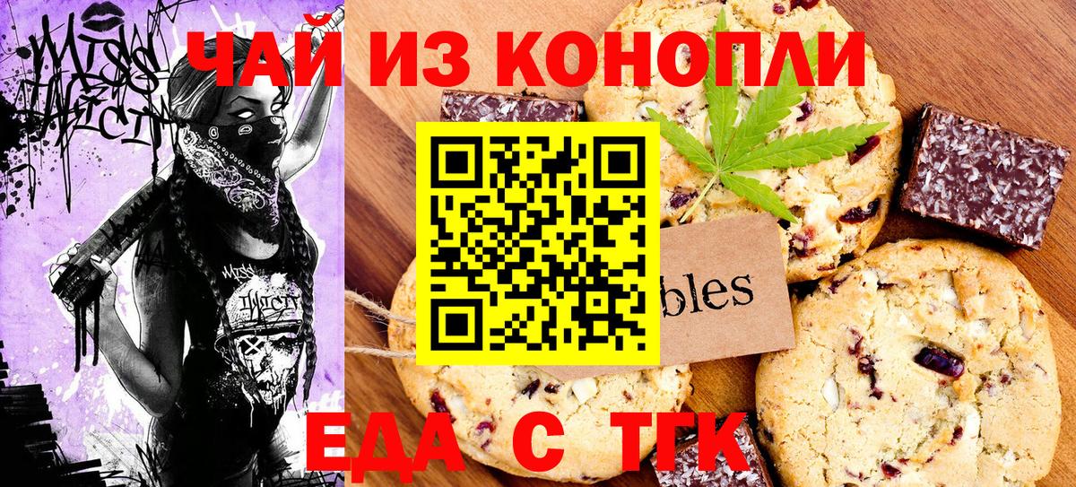 Воронеж  Cannafood конопля  Вход с VPN 