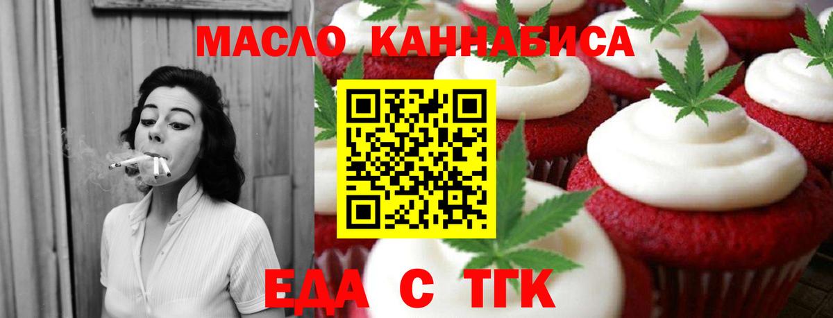 Печенье с ТГК конопля  Воронеж 