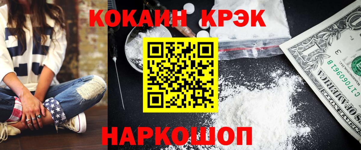 КОКАИН 99%  Cocaine  Кокаин Перу  Воронеж  Вход с VPN 