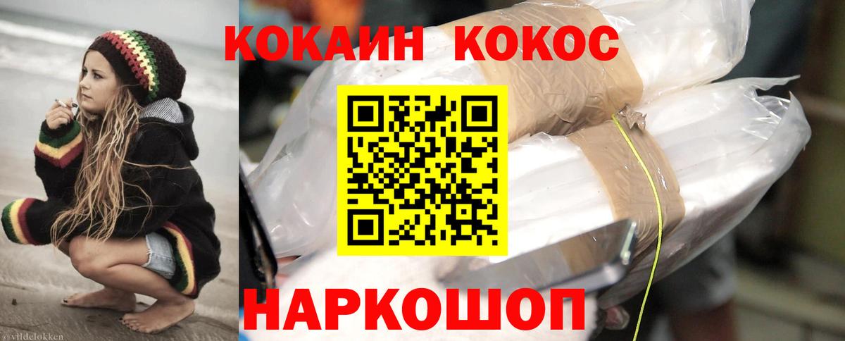 КОКАИН Fish Scale  Воронеж  COCAIN 99% 