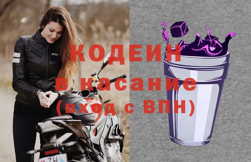 Codein Purple Drank  Воронеж 