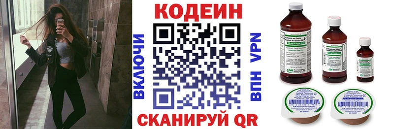 Кодеин напиток Lean (лин)  это формула  Воронеж  наркошоп 
