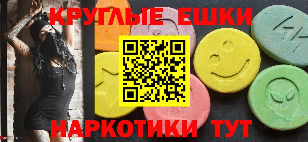 Экстази XTC  ЭКСТАЗИ  Воронеж  shop наркотические препараты  Вход с VPN  Ecstasy таблы 