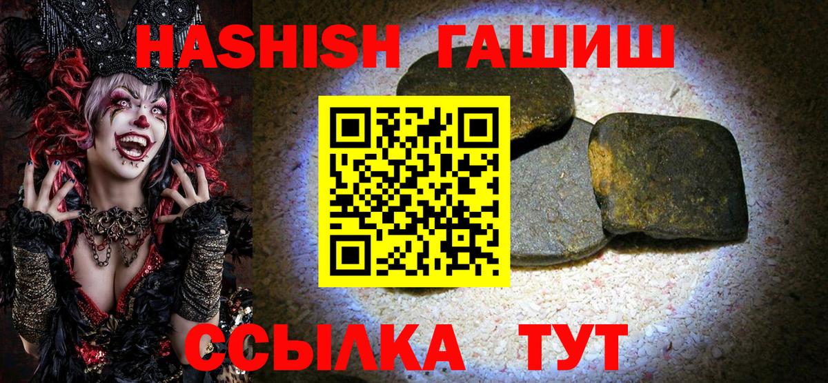 Гашиш убойный Воронеж