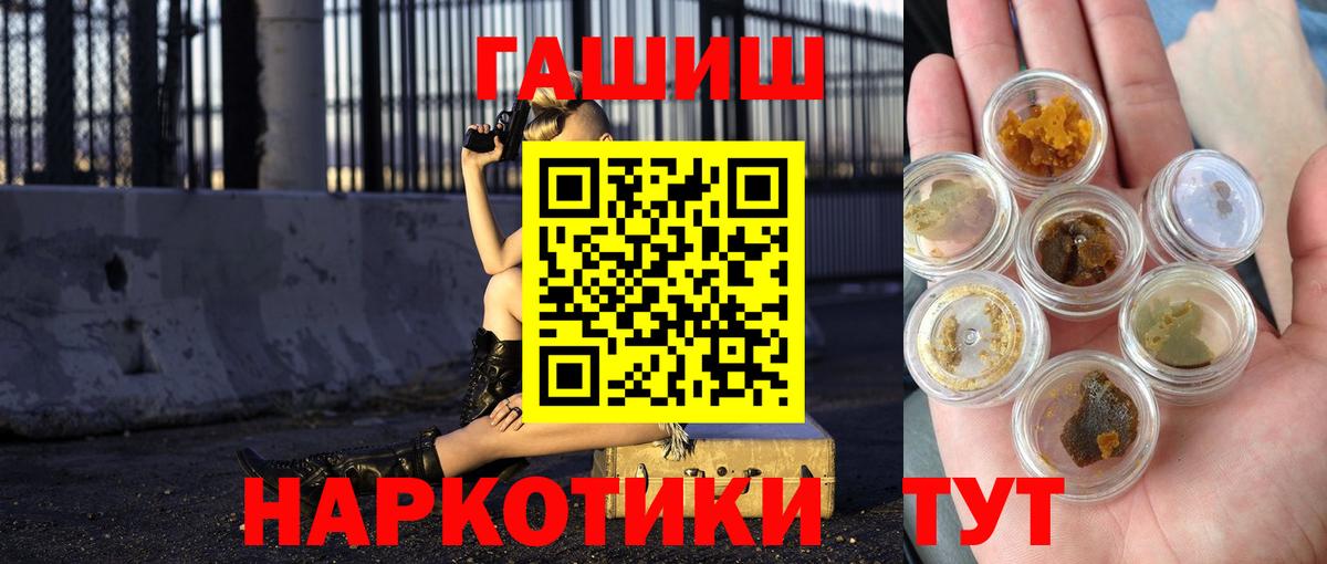 ГАШИШ AMNESIA HAZE  Гашиш 40% ТГК  ГАШ  Воронеж  Вход с VPN 