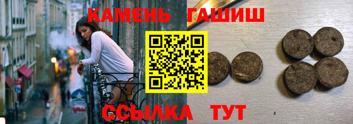 Гашиш Воронеж