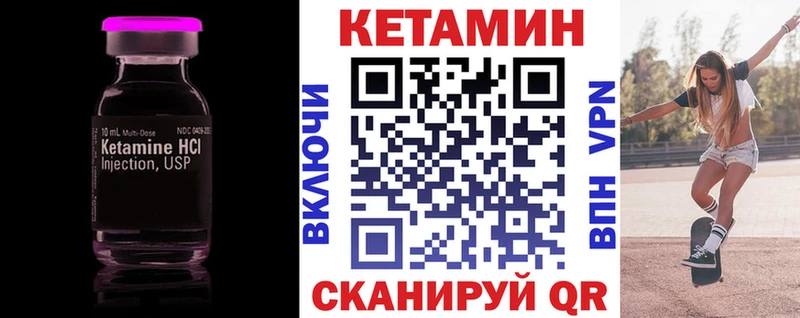 КЕТАМИН ketamine  даркнет сайт  Воронеж 