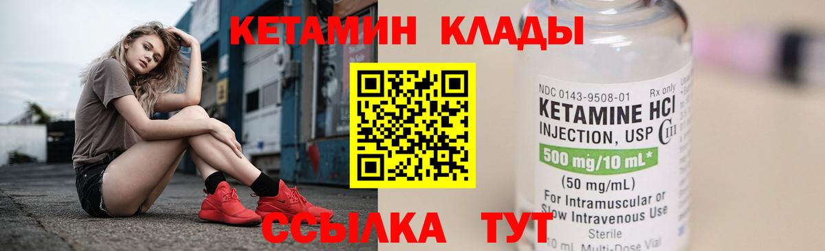 Воронеж  КЕТАМИН ketamine  Кетамин ketamine  Вход с VPN 