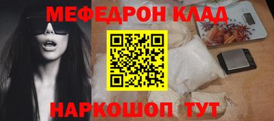 мефедрон VHQ Бийск