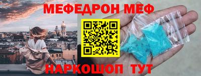 мефедрон VHQ Бийск