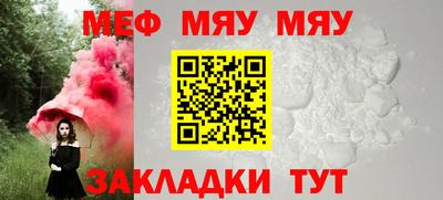 мефедрон VHQ Бийск
