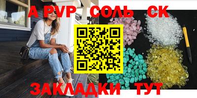 соль курить ск Волжский