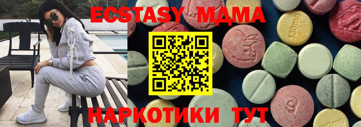 МДМА кристаллы  МДМА Molly  Вход с VPN  MDMA  Воронеж 