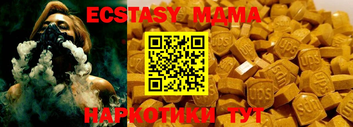 MDMA  MDMA кристаллы  Воронеж  MDMA Molly 