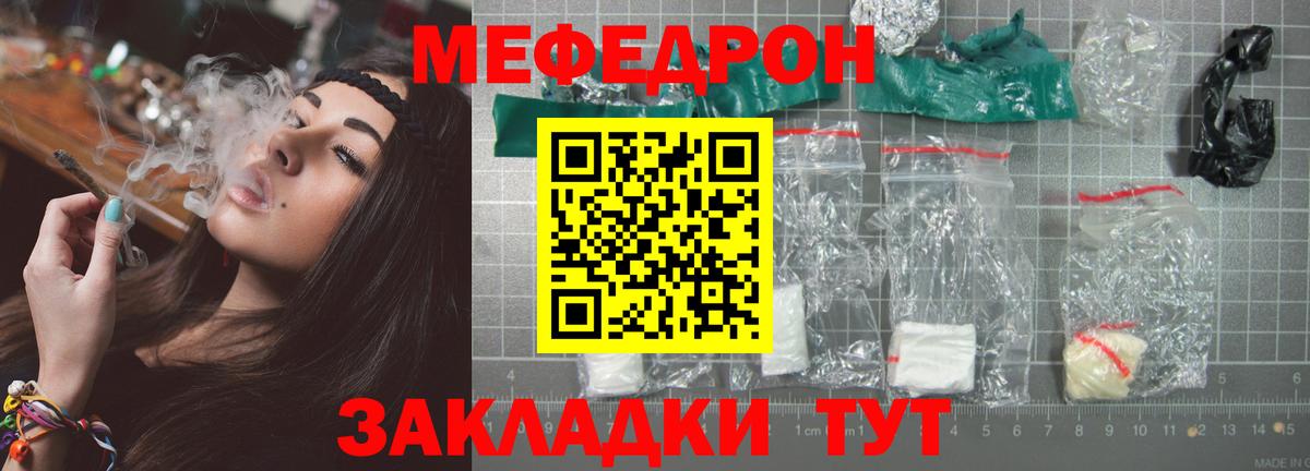 МЕФ 4 MMC  Мефедрон  Воронеж  что такое   Меф мяу мяу  Вход с VPN  МЕФ 
