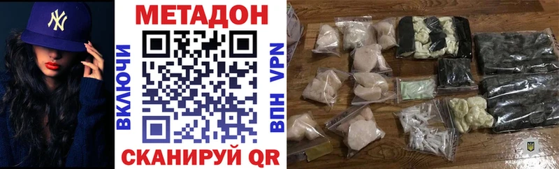 даркнет сайт  Воронеж  МЕГА зеркало  Метадон methadone 