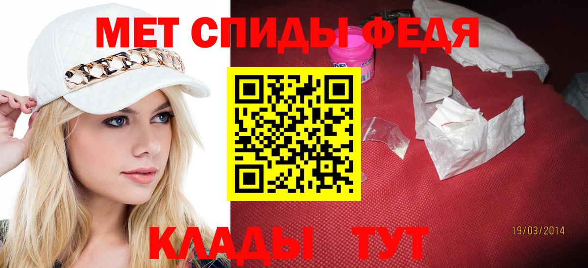 Первитин кристалл Воронеж