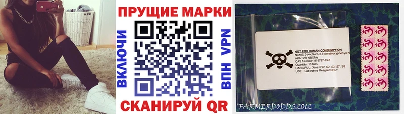 Марки NBOMe 1,8мг купить закладку Воронеж