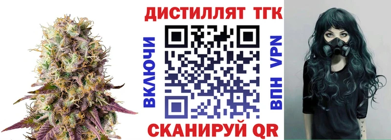 маркетплейс официальный сайт  дарнет шоп  ссылка на мегу ТОР  Воронеж  Дистиллят ТГК жижа 